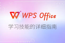 WPS-21